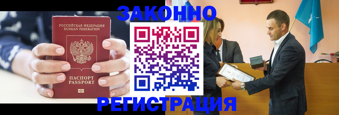 временная регистрация адрес в Боготоле