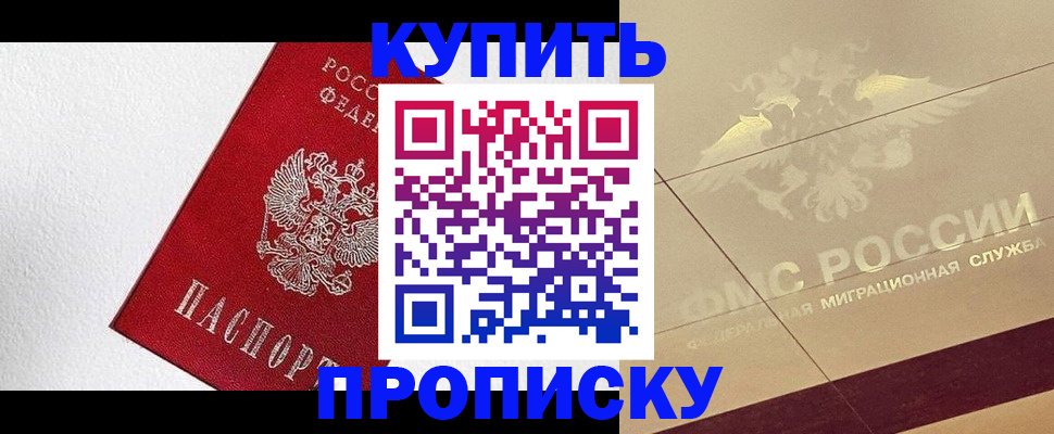 временная регистрация гарантия в Боготоле