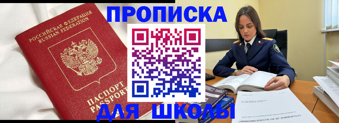 временная регистрация собственник в Боготоле