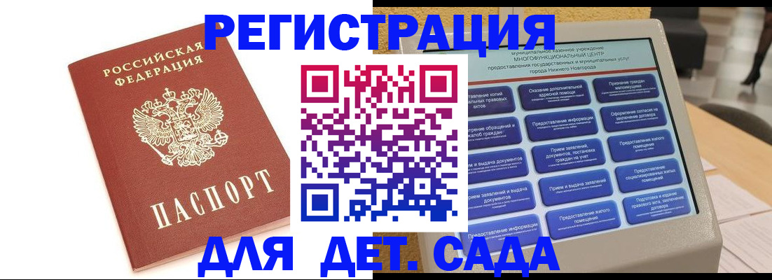 временная регистрация недорого в Боготоле
