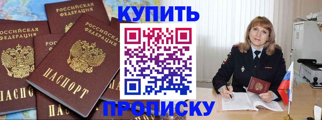 пропишу в квартире в Боготоле