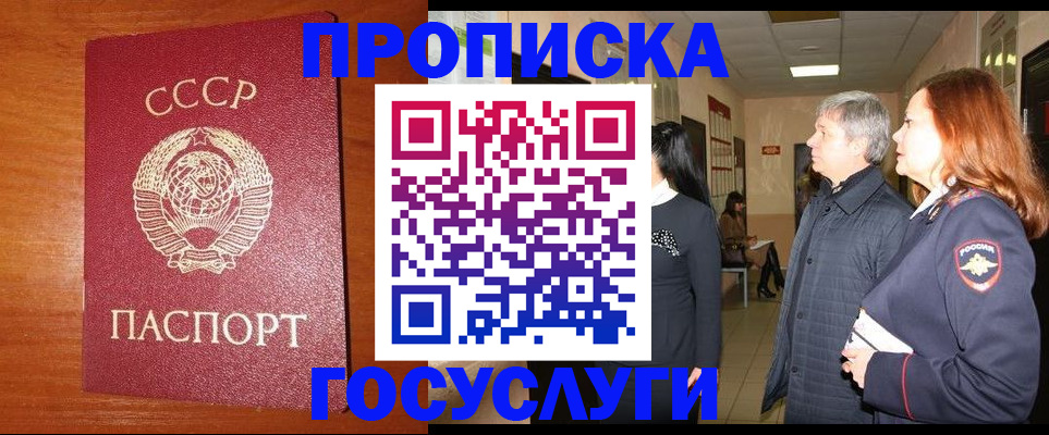 прописка иностранных граждан в Боготоле